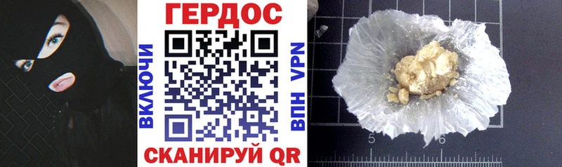 hydra tor  наркота  Калининец  Героин хмурый 