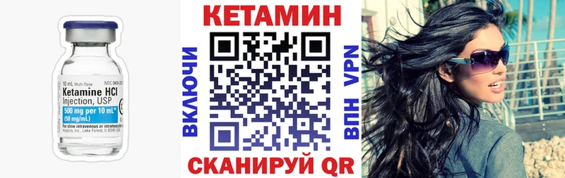 Кетамин ketamine Калининец