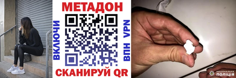 МЕТАДОН methadone  как найти   Калининец 